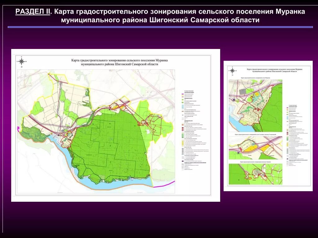 Карта зонирования Шигонского района Самарской обл. Карта Шигонского района. Шигонский район Самарской области на карте. Карта Шигонского района Самарской. Правовое зонирование