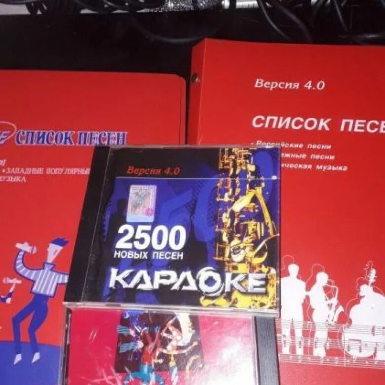2) dvd. Диск караоке баллы. Караоке samsung 4000. Dvd-диск караоке дуэты. Диск караоке для samsung 3000 песен.