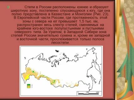Города лесостепной и степной зоны