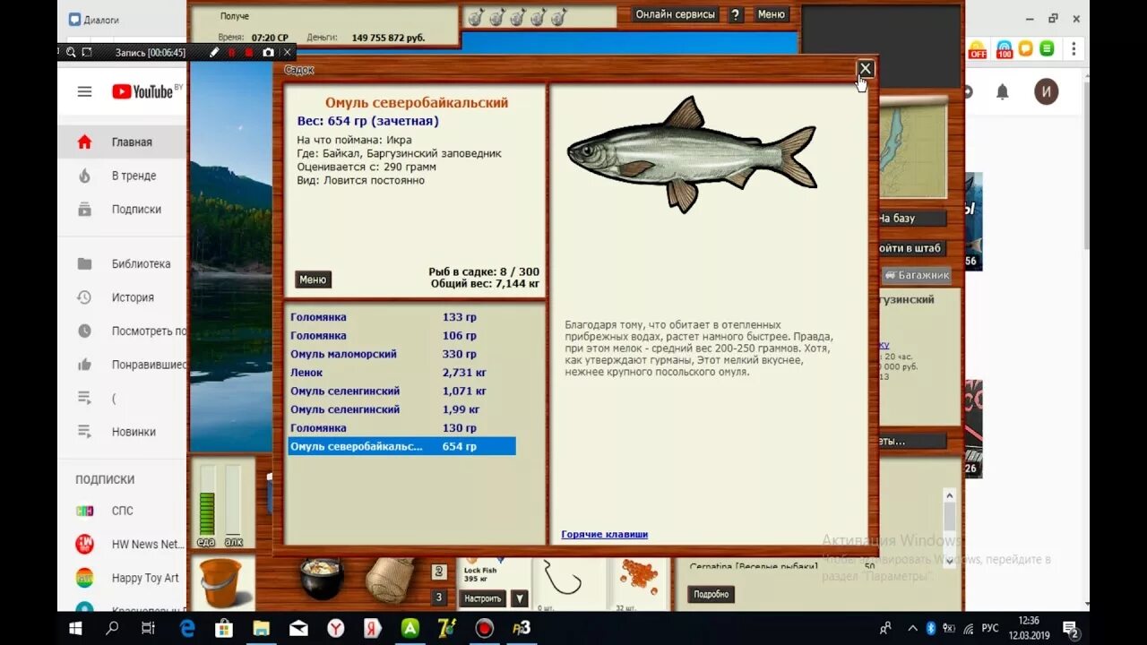 Омуль вес. My fishing world какая рыба на что клюет таблица. Линь золотистый на что ловить. Рыбалка 3 байкал. Тугун реальная рыбалка скриншот.