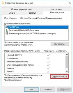 Запретить удаление