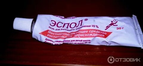 Эспол