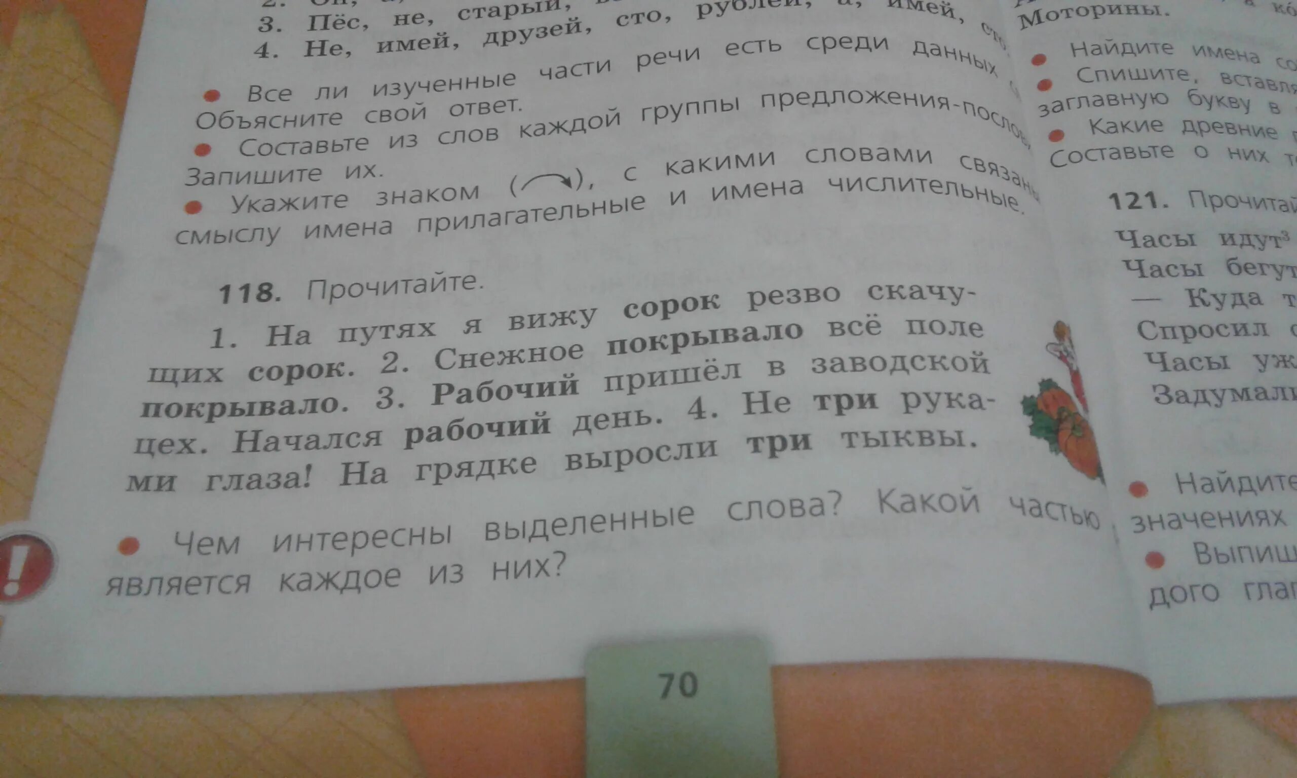 Упр 4.240. Упр 4.240