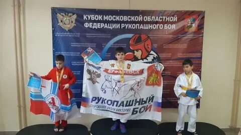 Рукопашный бой егорьевск