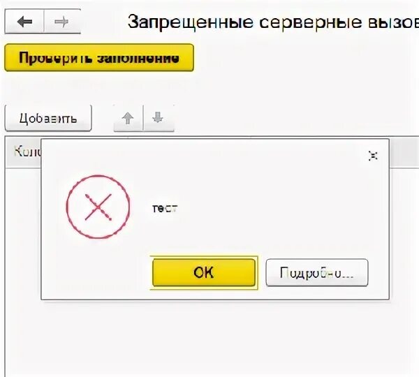Final запрещает вызывать помеченные функции. Final запрещает вызывать помеченные функции