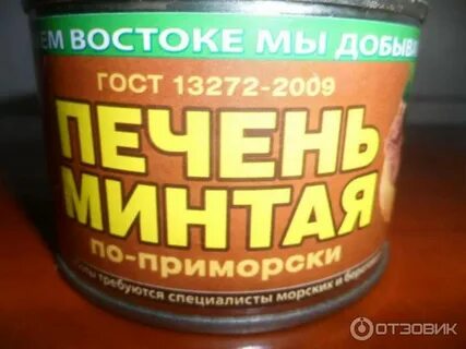 По приморски регистрация