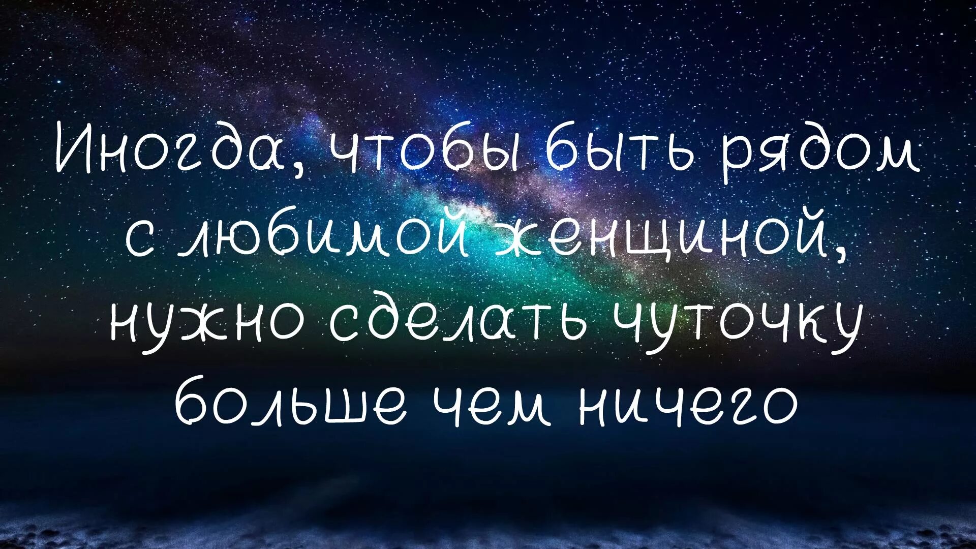 Больше чем то на. Люблю тебя больше жизни. Красивые слова. Интересные высказывания. Интересные цитаты.