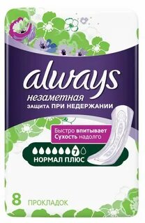 Незаметная защита