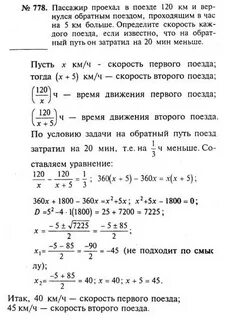 Алгебра 8 класс номер 630