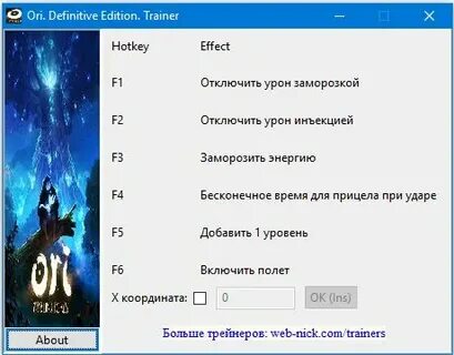 Как отключить урон от падения