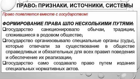 Путь в праве