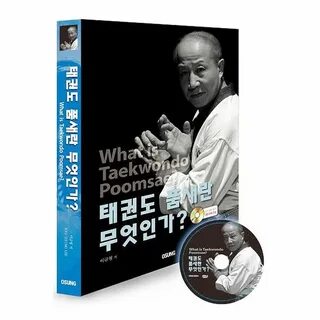 Книга тхэквондо