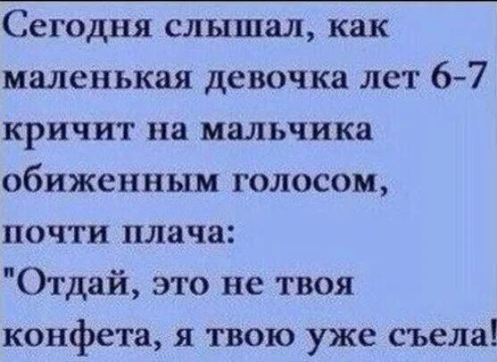 Женщины непобедимы. Женщины непобедимы сегодня слышал. Непобедимы женщины России. Русские непобедимы. Обиженным голосом