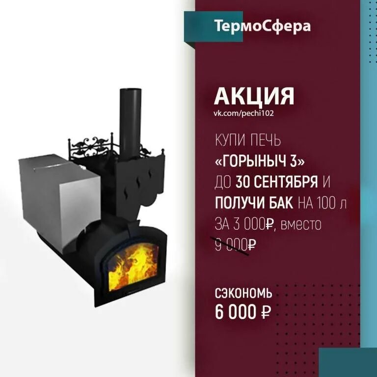 Печь горыныч 3 чертеж размеры 