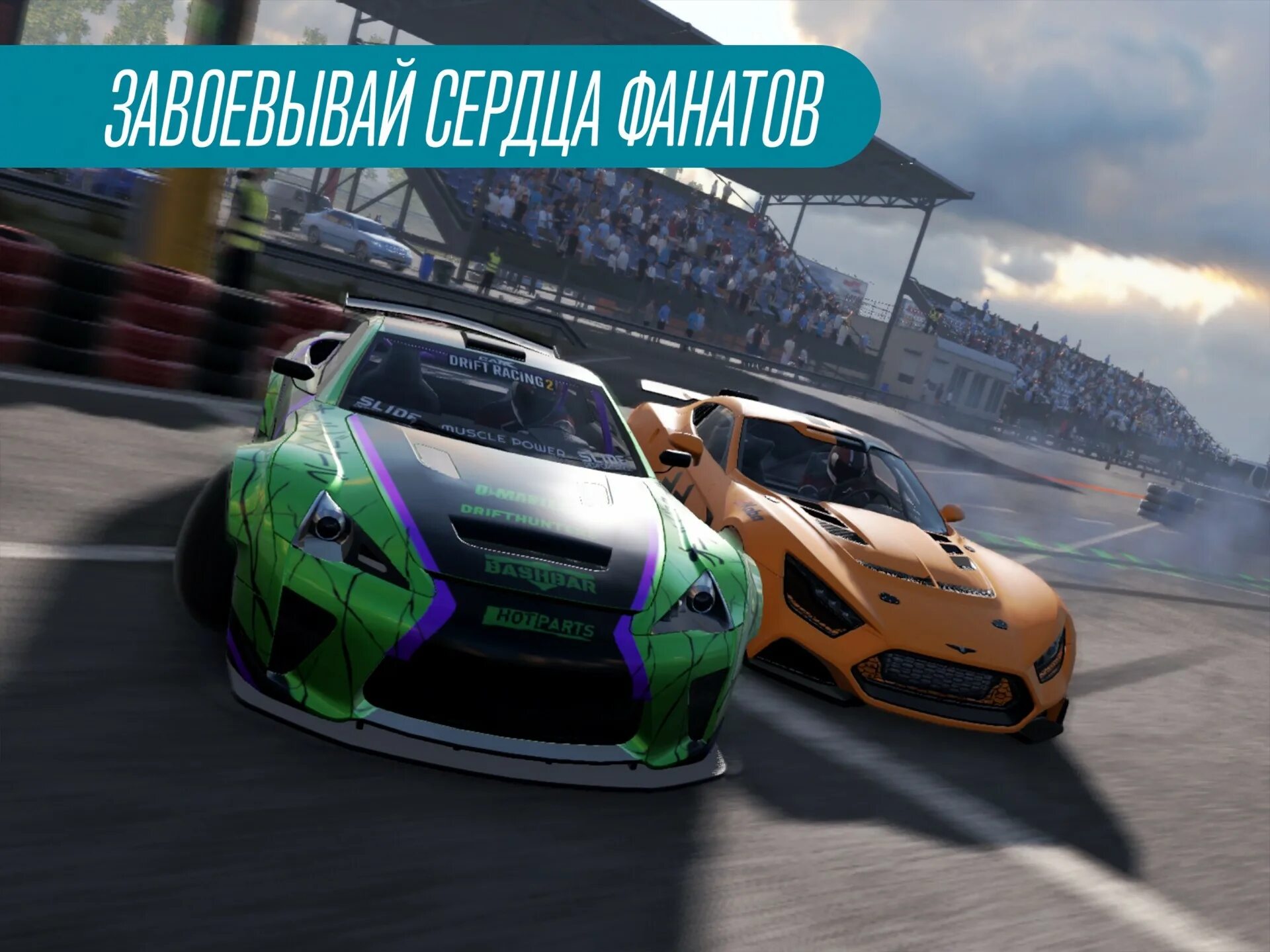 Игры дрифт х. Игра CARX Drift Racing. Car x Drift Racing 2. CARX Drift Racing 2 машины.