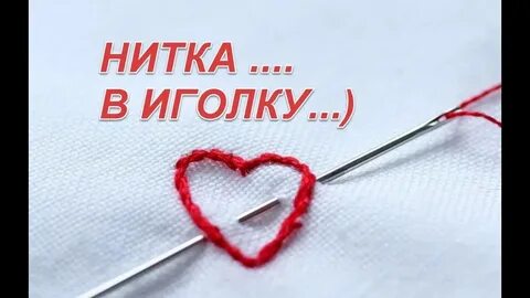 День в нитях