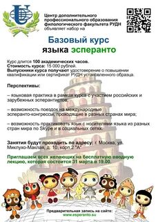 Факультет непрерывного образования рудн