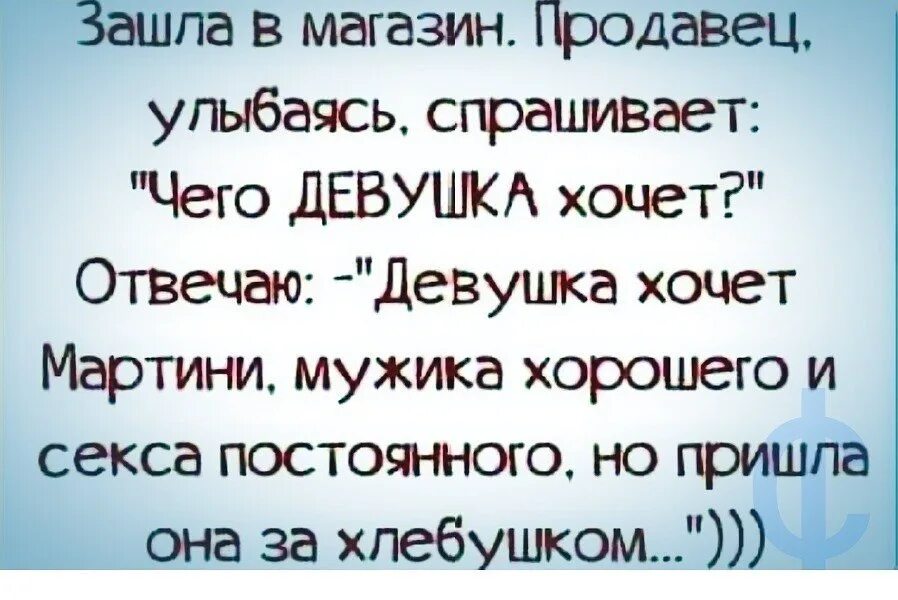 Продавец спрашивает. Юмор продлевает жизнь. Мои дела хорошо. Спросила улыбаясь. Спросила улыбаясь.