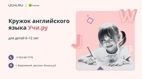 Кружки английского языка для дошкольников