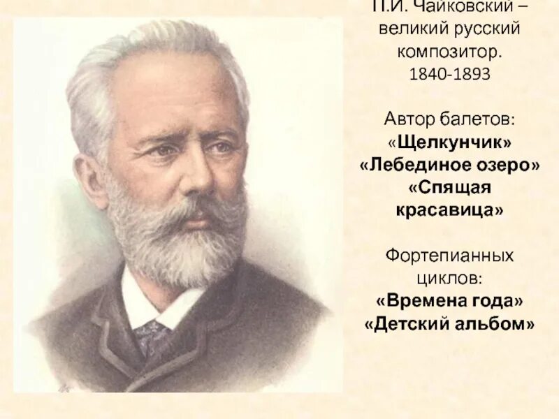Глинка римский корсаков и мусоргский. "никколо паганини. Римский-корсаков. Автор музыкальных произведений. Музыкальные произведения и их авторы.