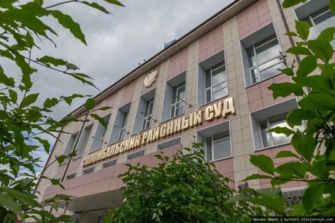 Соломбальский судебный участок