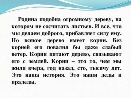 Отчизна составить предложение 2 класс