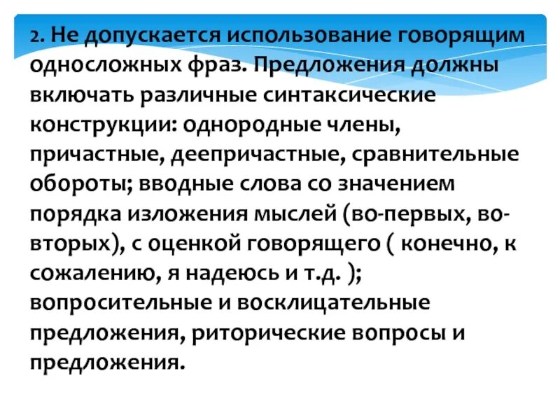 Допускается использовать