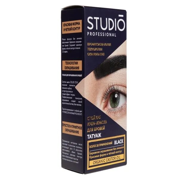 Краска для бровей студио татуаж. Краска для бровей studio professional с эффектом татуажа темно-коричневая. studio professional краска для бровей корич.