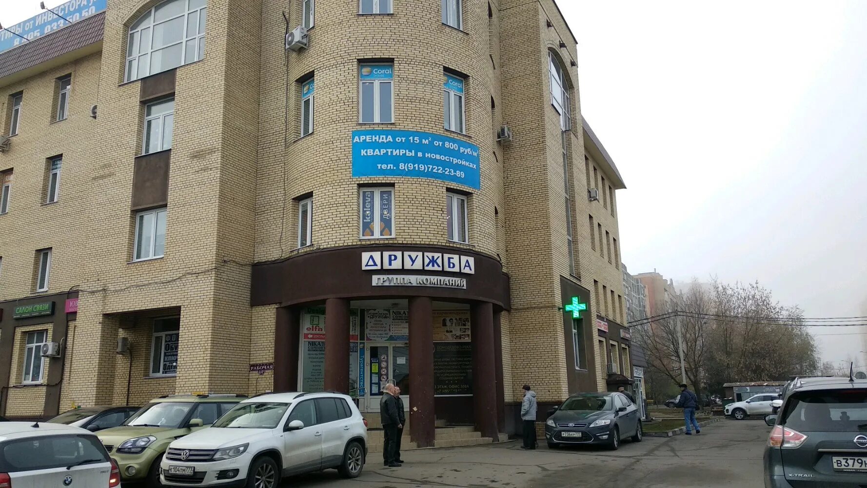 ук дружба домодедово. ук дружба домодедово. дружба управляющая компания домодедово. 6. 73, корп 2.