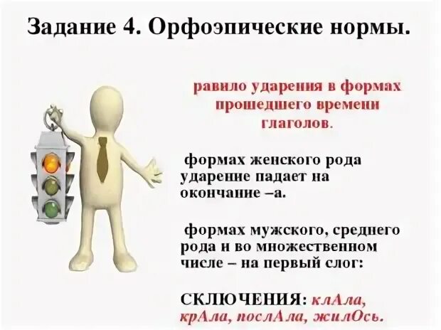 Ловушки задания в егэ это. Экзаменационные ловушки по русскому языку. Задания ловушки. Задачи ловушки. Ловушки егэ.