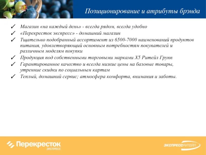 Атрибуты позиционирования. Атрибуты позиционирования. Стратегия позиционирования пример. Атрибуты позиционирования. Стратегии позиционирования в маркетинге.