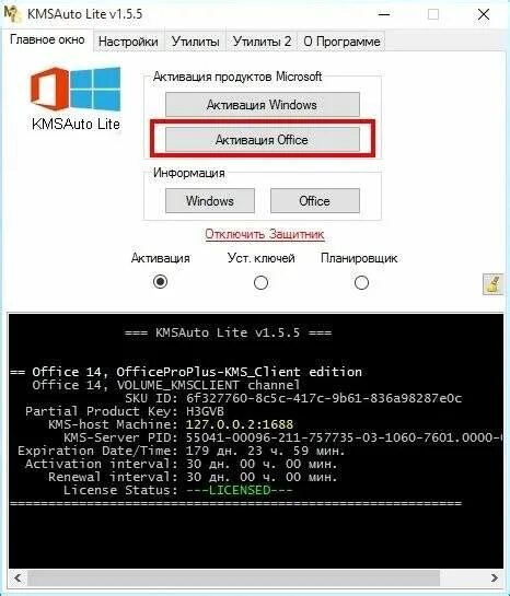 Активируем кмс активатором. KMSAUTO. Активатор Windows 10. Активатор KMSAUTO. Kms Autolite.