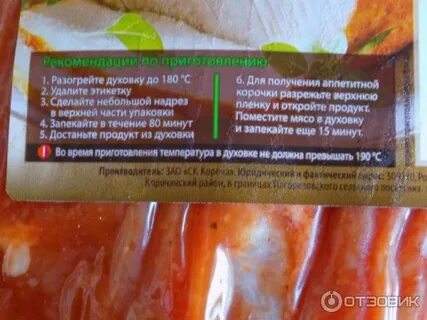 Мираторг способ приготовления