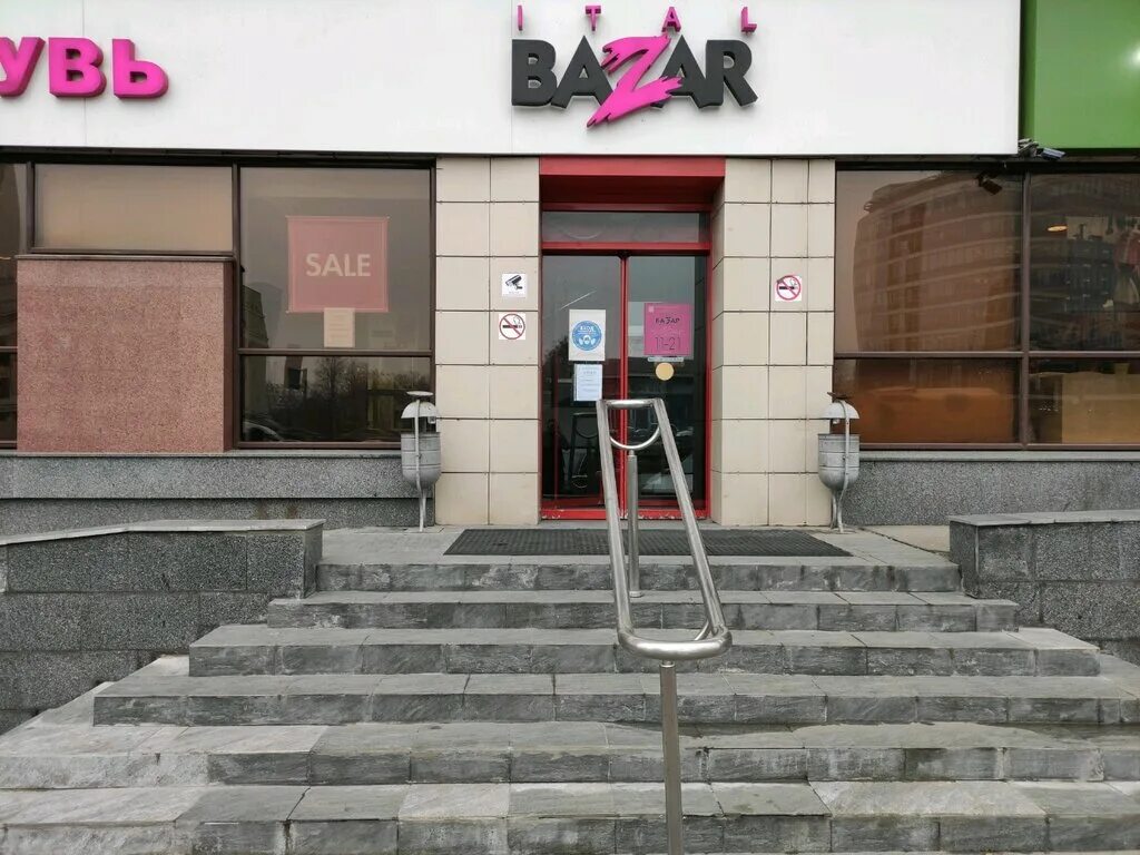 италбазар большая дмитровка. магазины италбазар. итал базар интернет. магазины италбазар. магазины италбазар.