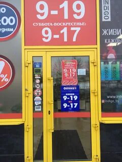Время молодечно