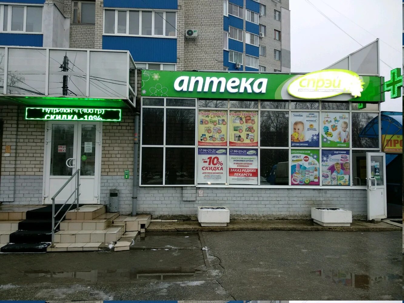 Лечись ул крупской 25 московский район фото Улица Крупской, 25 в Рязани 2ГИС