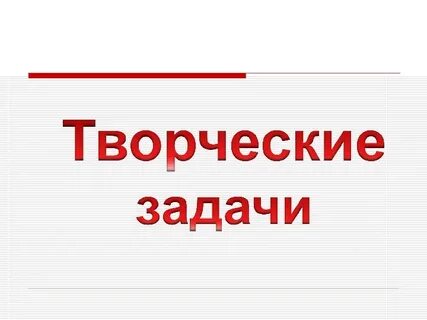 Задание надпись