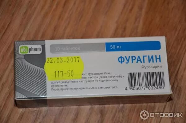 Фурагин можно пить. Лекарство от цистита фурагин. фурагин фуразидин. препарат от цистита фурагин. цистит таблетки фурагин.