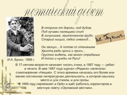 Честно проза