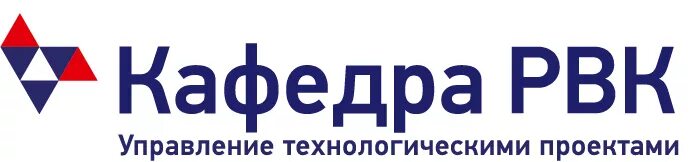 Войти рвк. Кафедра управления технологическими проектами мфти.. рвк. рвк окна.