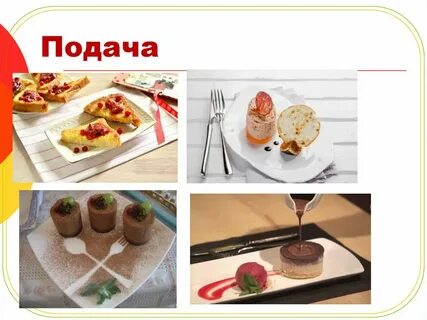 Правило десерта