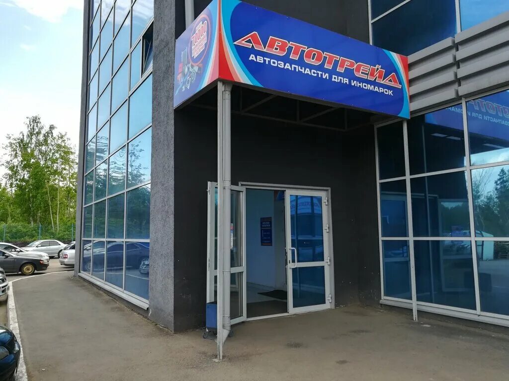 Автотрейд автозапчасти телефон. Автотрейд Братск. Автотрейд Братск запчасти. Северное шоссе Братск. Автозапчасти в Братске.