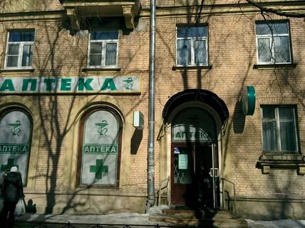 Аптека 5 спб