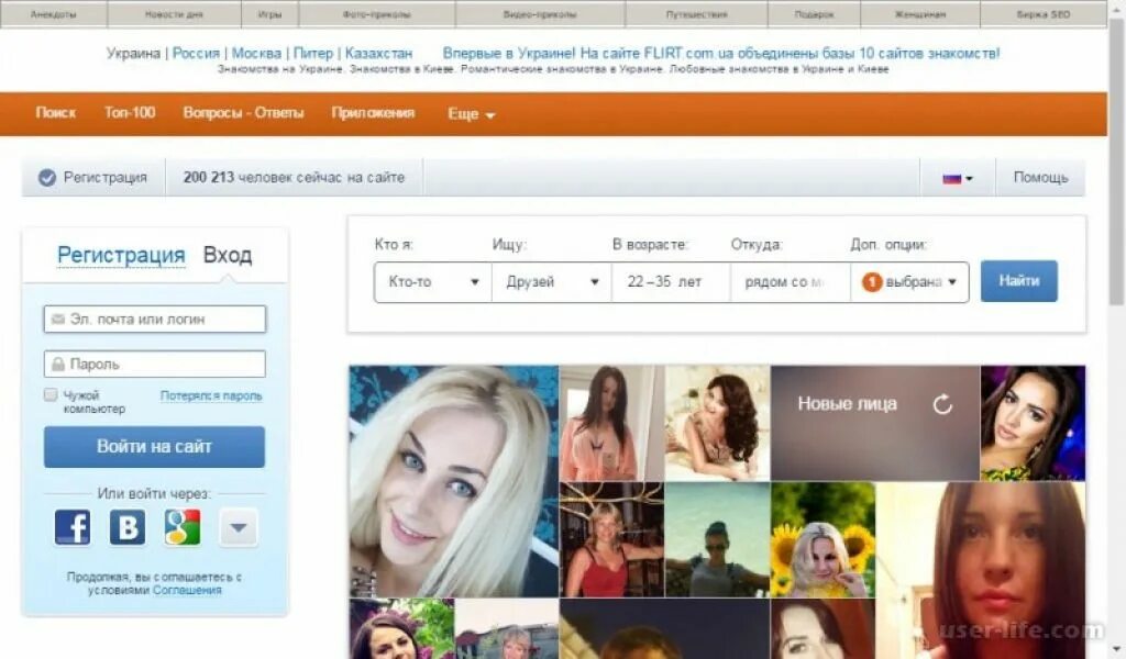 Найти сайт знакомств.. Знак. Say snakomst. Как Нати сат зинакомстива. Сайт знакомств знакомства 24 регистрация