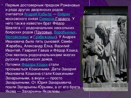 Род считал