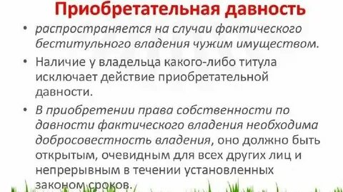 Срок давности на движимое имущество