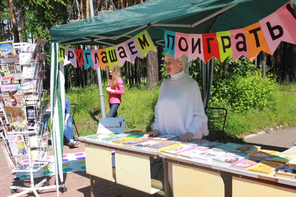 библиотечная площадка на день города. названия мероприятий на улице летом в библиотеке. творческие библиотечные площадки на дне города. библиотечные мероприятия на улице летом. библиотека волжский на посёлке рабочйи.
