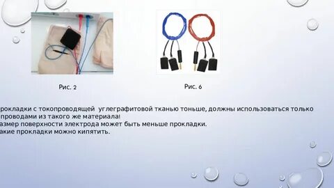 Электрофорез ничего не могу с собою сделать