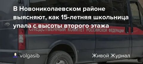 Финансирование волгоградская область новониколаевский