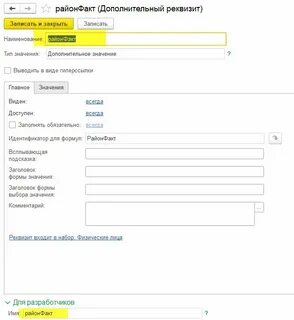 Адрес регистрации что писать